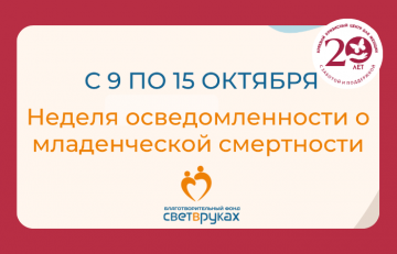 Поддержка женщин, столкнувшихся с потерей ребенка