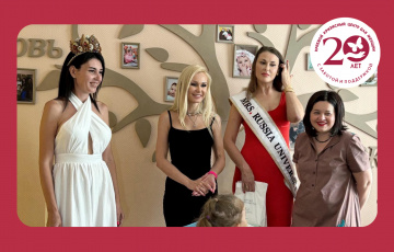 Краевой кризисный центр для женщин, с благотворительным визитом, посетили победительницы конкурсов красоты Алтайского края