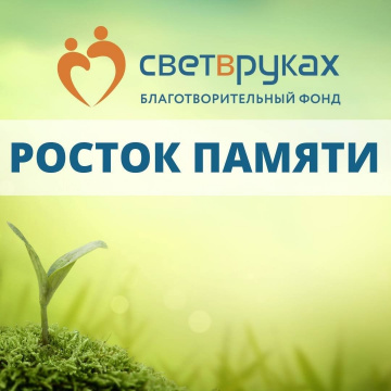 Всероссийская акция для родителей, потерявших ребёнка, пройдёт в Барнауле