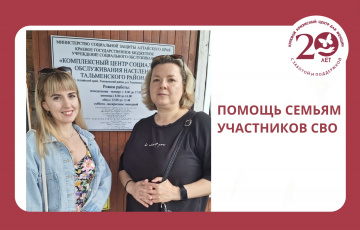 Мобильная бригада Краевого кризисного центра для женщин посетила р. п. Тальменка, чтобы оказать поддержку семьям участников СВО